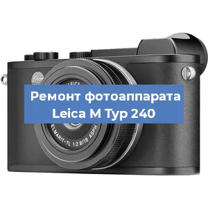 Замена зеркала на фотоаппарате Leica M Typ 240 в Нижнем Новгороде